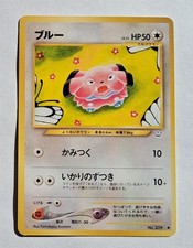 Pokemon - Snubbull (Japanese) - Neo Revelation 209 - Common - NM