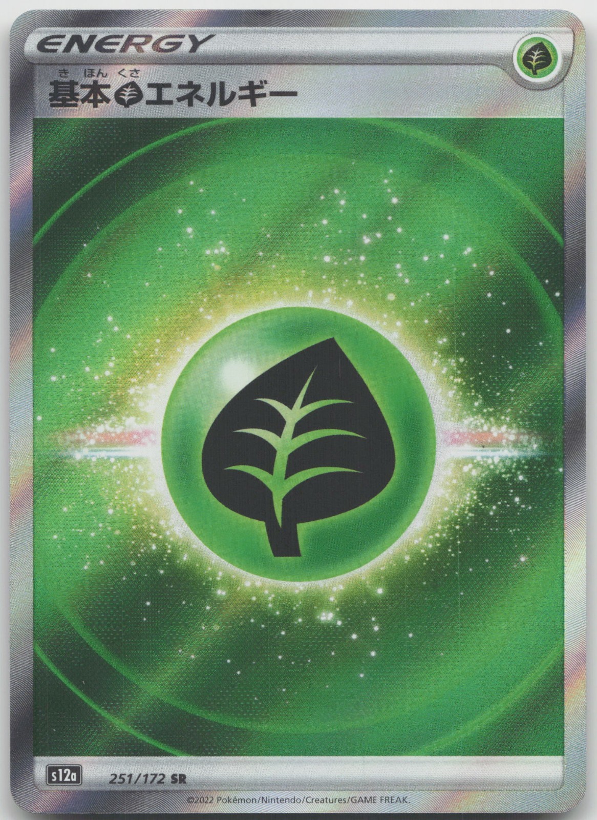 Grass Energy 251/172 Super Rare VSTAR Universe Pokemon Japanese Near Mint