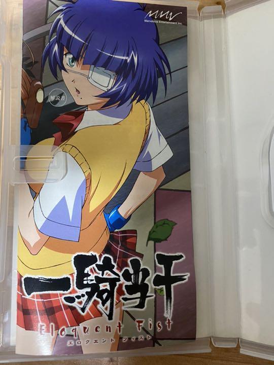 Ikki Tousen: Eloquent Fist Per PSP | Gioco NTSC-J Giapponese | Collezione Cawaii