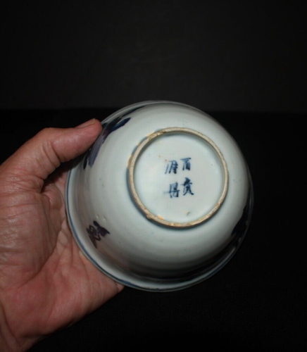 Antique Chinese Ming Period Porcelain Blue / White Rice Bowl - Picture 15 of 22