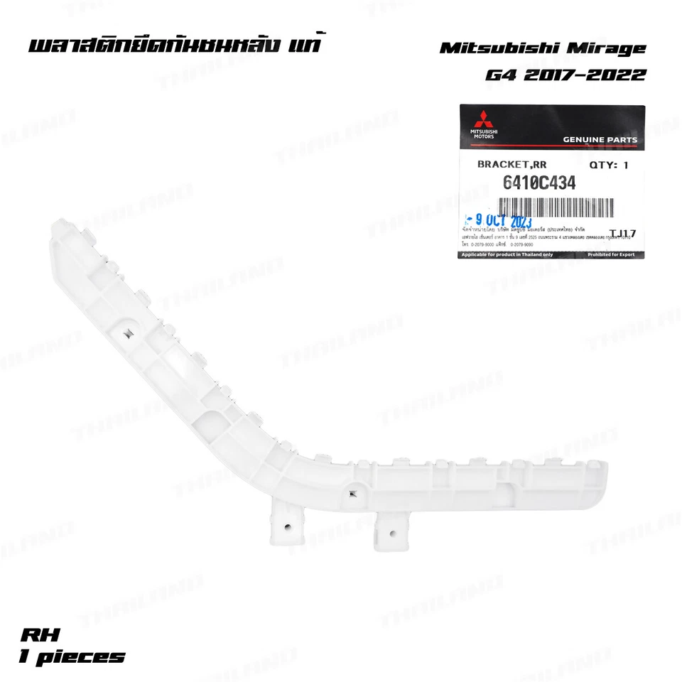 Rh Rear Bumper Bracket 6410C433 For Mitsubishi Attrage Mirage G4 2017 - 2022 Foto 2 de 4