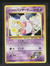 Pokemon 1998 Gym Challenge Sabrina's MR. Mime Japanese #No. 122