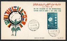 UAR Egypt #437 FDC 1958 International Cotton Fair Cairo 10m Alexandria Postage