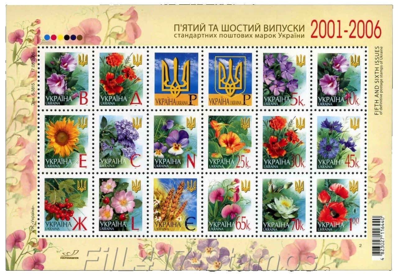 Flowers Postage Ukrainian Stamps