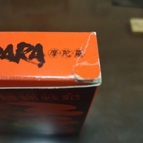 Map With Postcard Sticker Madara/Mouryou Senki Famicom Japan Japan