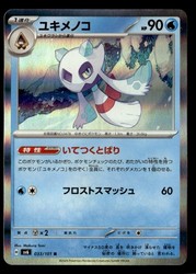 Froslass 033/101 Mask of Change Holo Rare Japanese Pokemon Card