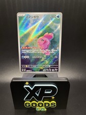 Alomomola #112 Prices | Pokemon Japanese Black Bolt | Pokemon Cards