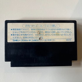 Star Soldier (Nintendo Famicom 1986) Japan import - combined shipping