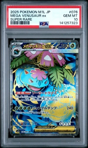 PSA 10 Mega Venusaur Ex Super Rare #076 2025 Japanese Mega Brave 141257323