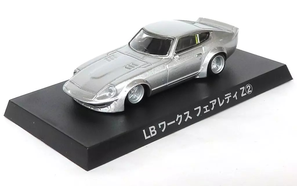 シークレット LBワークス フェアレディZ S30Z グラチャン ベスト3 シークレット LBワークス フェアレディZ S30Z グラチャン ベスト