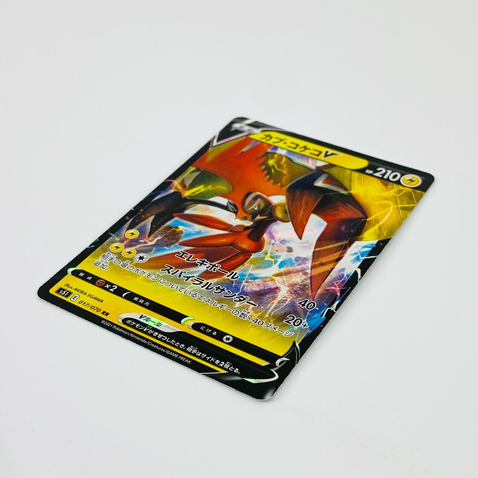 Pokemon Card TAPU KOKO V 072/070 SR Single Strike Maste