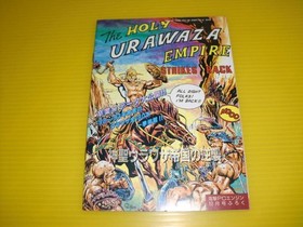 Dengeki PC Engine Appendix Retro Collection Deadstock 1993