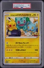 2021 POKEMON JAPANESE JUMBO PROMO #S-P POKE-LUN TV'S PIKACHU AND FRIENDS PSA 9