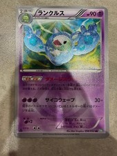 Reuniclus #54 Prices | Pokemon Japanese Dragon Blast | Pokemon Cards
