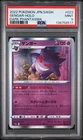 2022 POKEMON JAPANESE SWORD & SHIELD DARK PHANTASMA #023 GENGAR-HOLO PSA 9