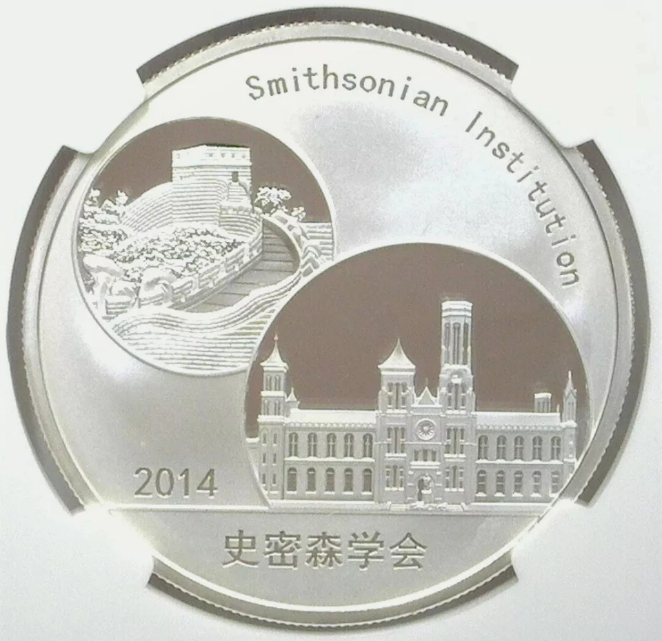 Superb Rare Scarce Genuine 2014 China Silver Panda Smithsonian Inst 1oz in PF69  - Image 4 of 4