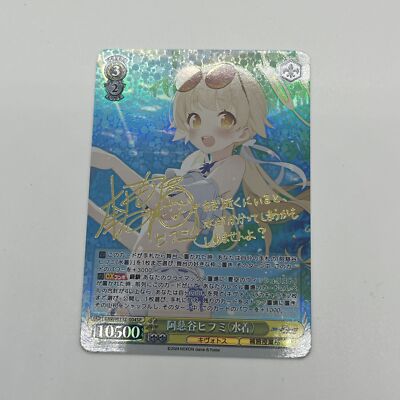 Custom DIY|Weiss Schwarz BlueArchive Hifumi|Signature|Japanese|ACG