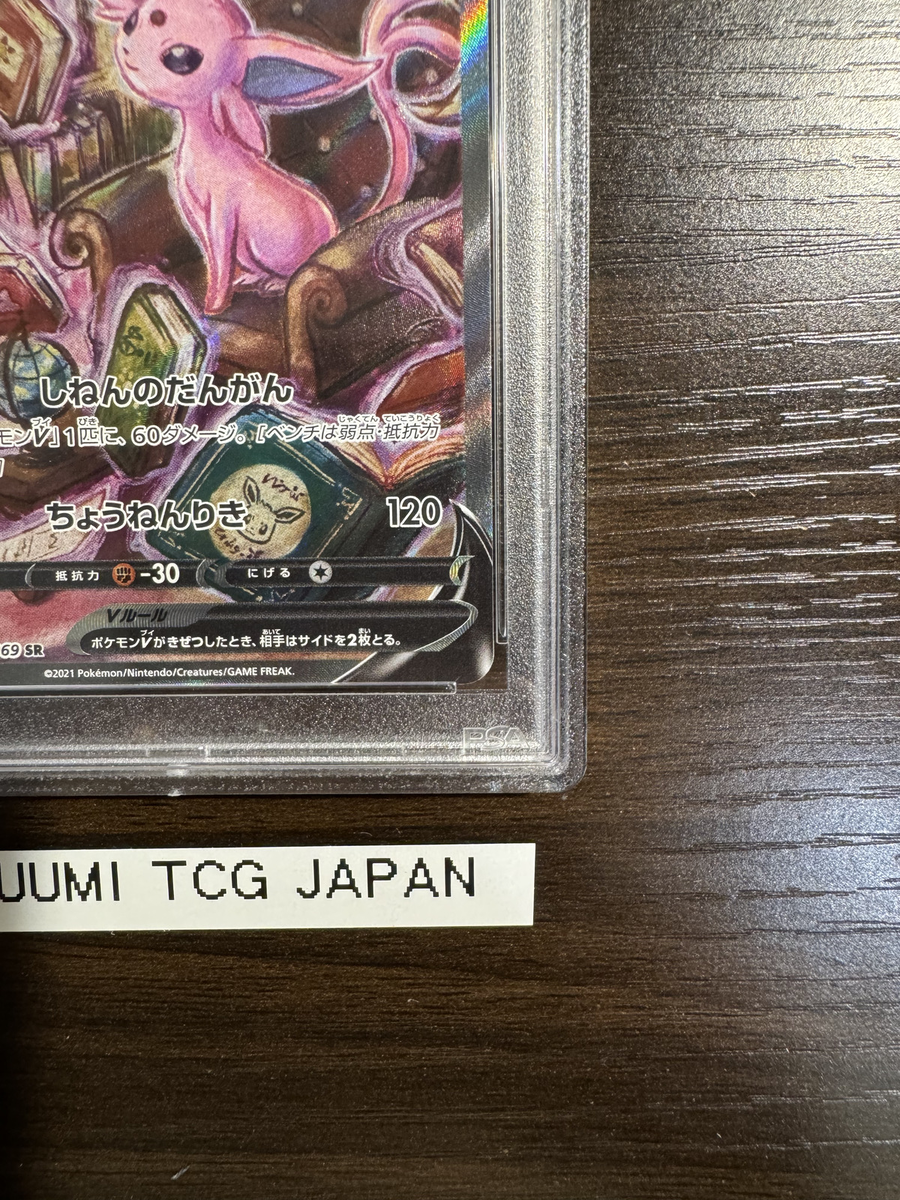 PSA 10 Espeon V SR SA 081/069 S6a Eevee Heroes Pokemon Card PSA 10 Espeon V SR SA 081/069 S6a Eevee Heroes Pokemon Card