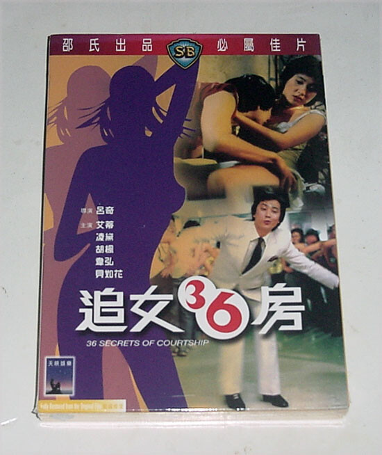 Ai Ti 36 SECRETS OF COURTSHIP Ling Doi HK IVL 1982 Comedy