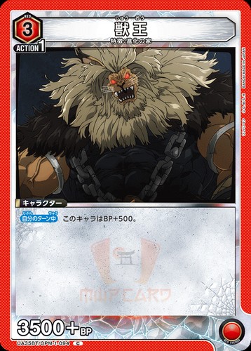 Union Arena One Punch Man UA35BT All Cards Card List Parallel JAP Preorder - Bild 122 von 162