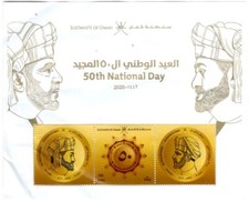 Oman 2020 50th National Day SS MNH