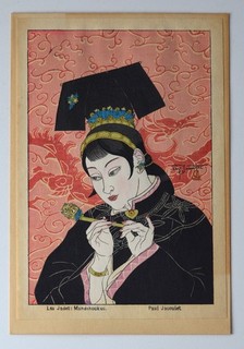 PAUL JACOULET vintage original woodblock print Les Jades: Mandchoukuo