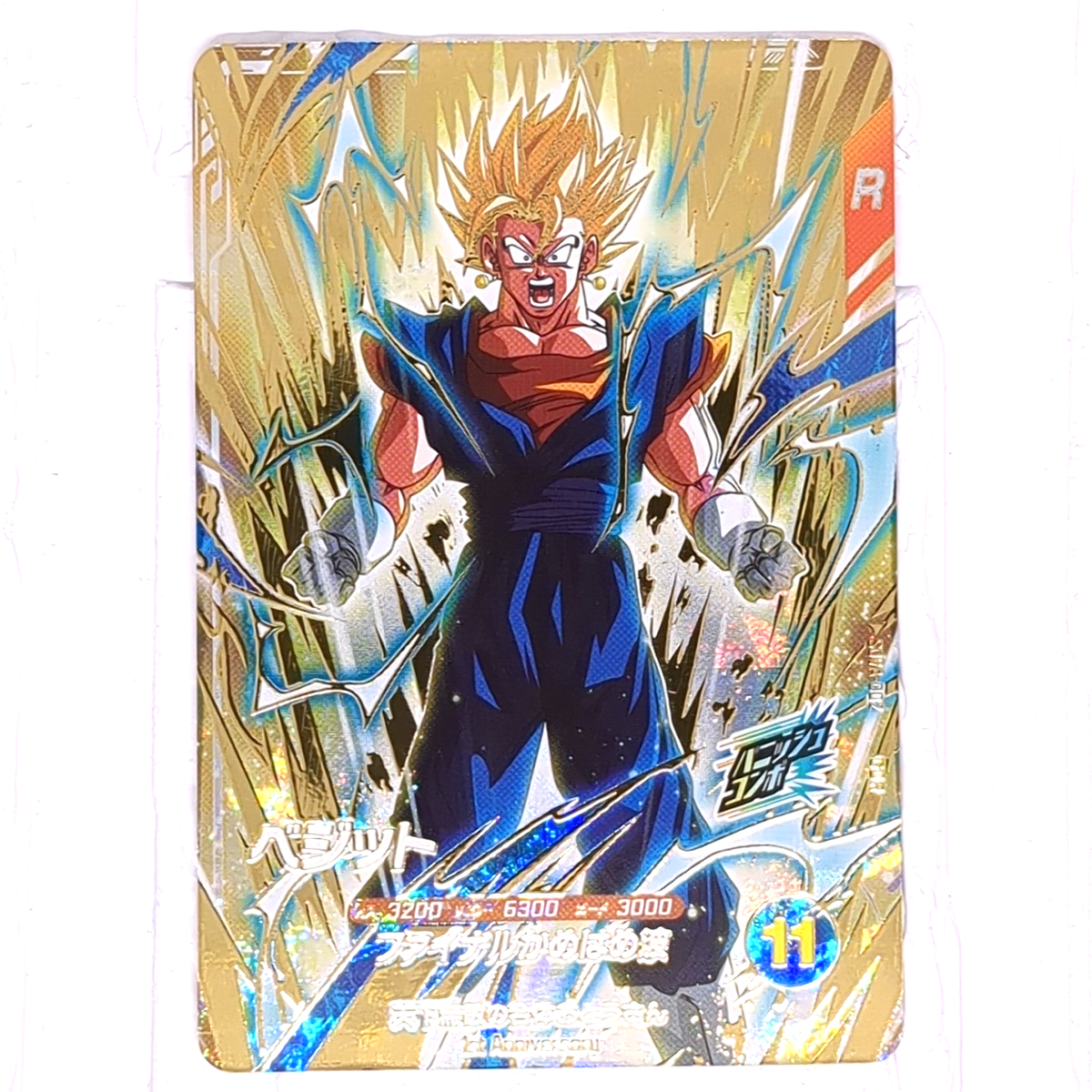 SDVA-002 Vegito Vegetto Dragon Ball Super Divers Trading Card GDR
