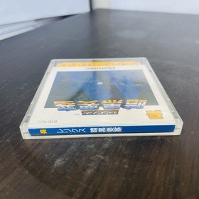 Relics Ankoku Yosai Nintendo Famicom Disk System 1987 BTC-RCJ Japanese Version