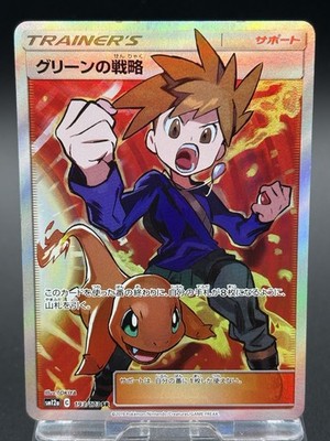 Blue's Tactics SR 193/173 SM12a Pokemon Card Tag All Stars Japanese Ver VG