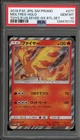Pokemon Moltres Toys R Us Eevee GX BTL Set Japanese Holo Promo 277/SM-P PSA 10