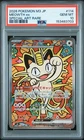 2026 POKEMON JAPANESE M3-NULLIFYING ZERO SPECIAL ART RARE #114 MEOWTH EX PSA 10