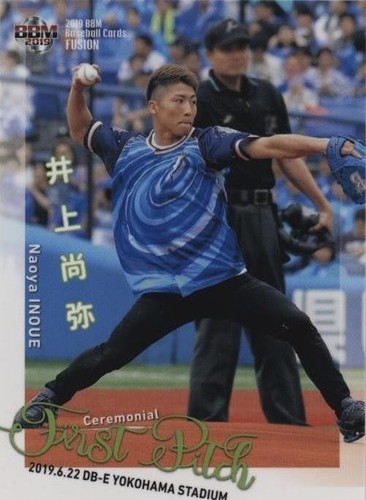 Mizuno Naoya Inoue 2023 12/26 Limited edition short sleeve T-shirt