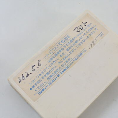 Famicom LABYRINTH Cartridge Only Nintendo 0705 fc | eBay