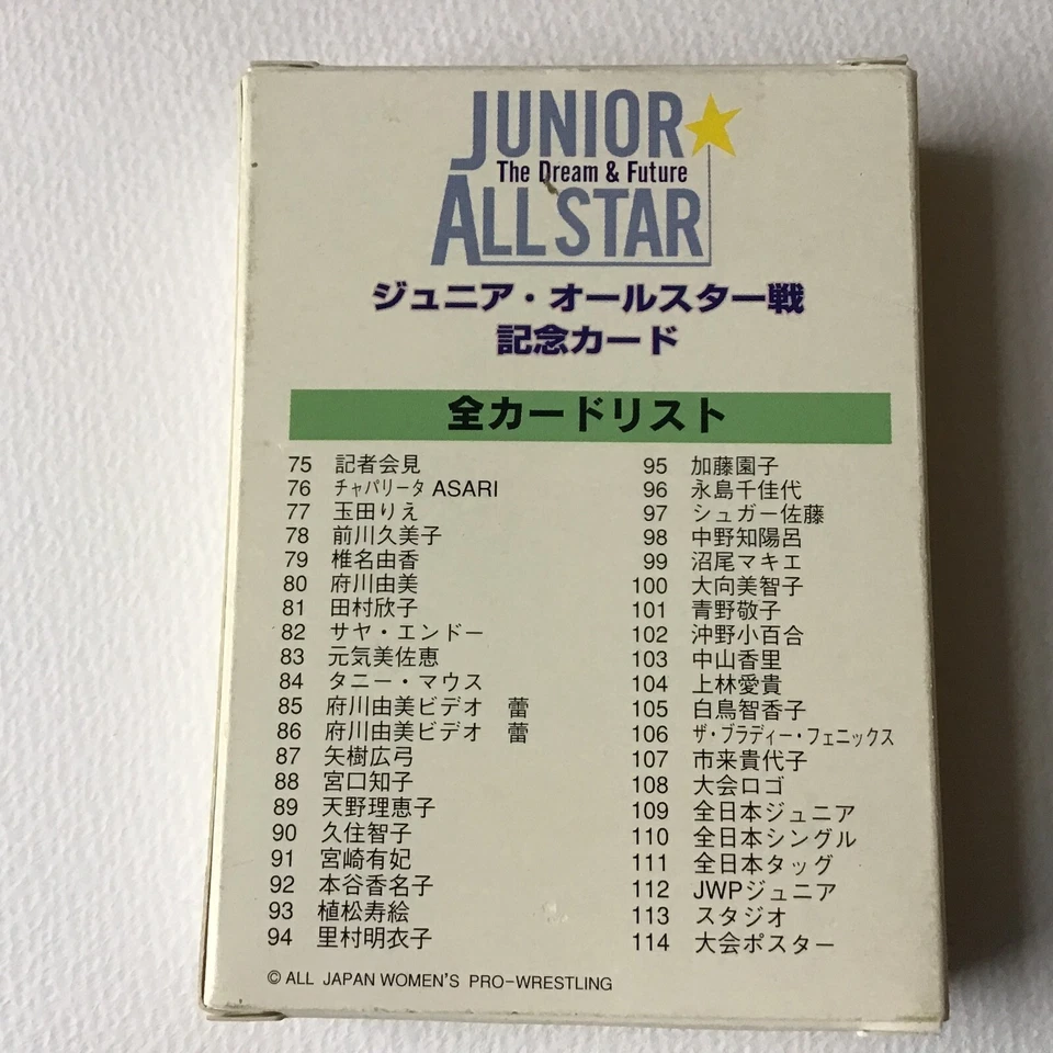 Rare AJW Junior All Star Wrestlers Volume 2  1996  set of 40 Meiko Satomura - Image 4 of 4
