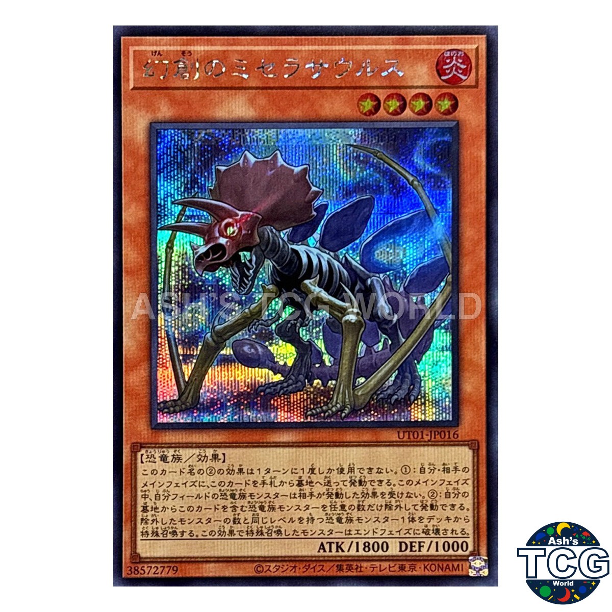 Miscellaneousaurus SE UT01-JP016 Yu-Gi-Oh! OCG Japanese