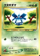 POKEMON PINECO NO. 204 NEO DISCOVERY COMMON JAPANESE LP