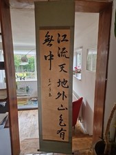 JAPANESE HANGING SCROLL / HAND PAINTED / CALLIGRAPHY