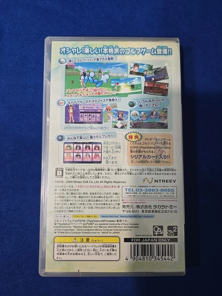 Fantasy Golf Pangya Portable (Sony PSP, 2009) - Image 2 of 3