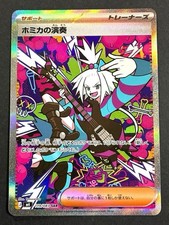 With tracking Pokemon M4 119/083 Roxie's Performance SAR Ninja Spinner Japanese