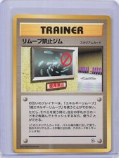 Pokemon TCG Japanese Trainer Leaders' Stadium No Removal Gym NM