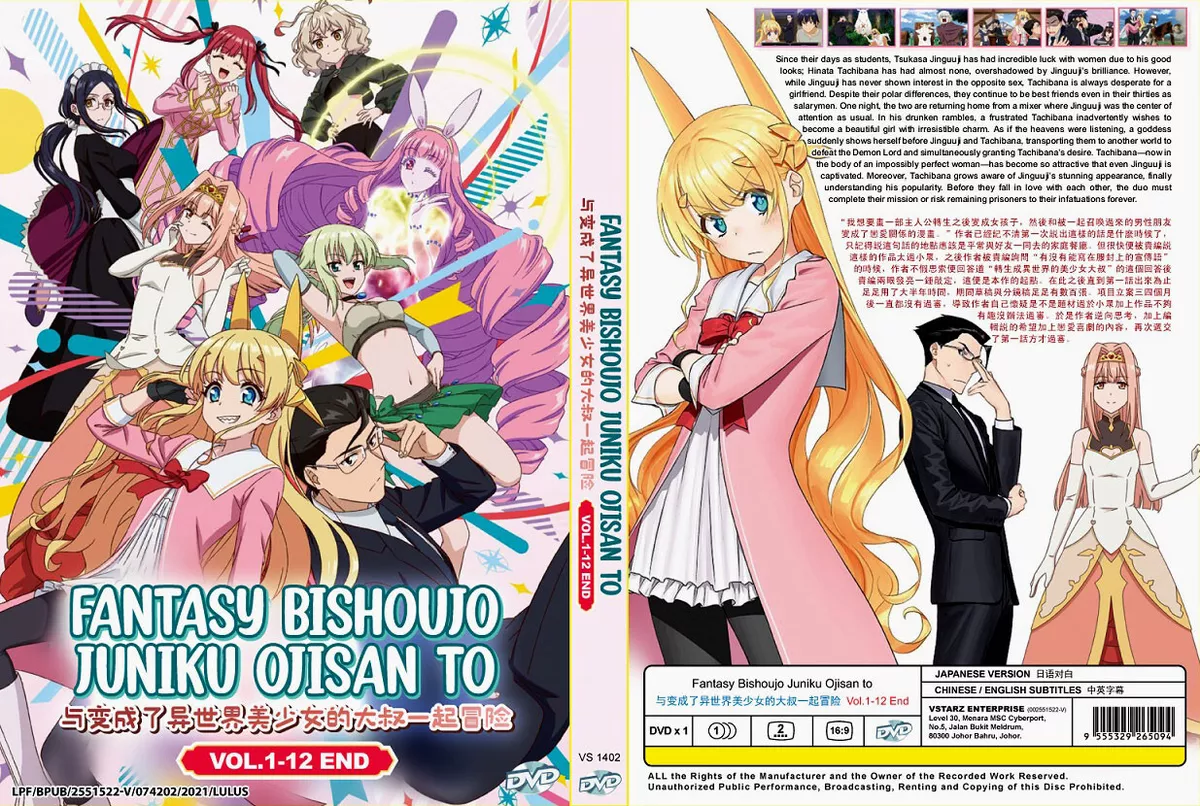 Fantasy Bishoujo Juniku Ojisan to (Vol. 1-12 End) - *English Subbed*