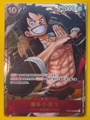 One Piece TCG Card Game Chinese Luffy ST10-006 SR Exclusive 1st