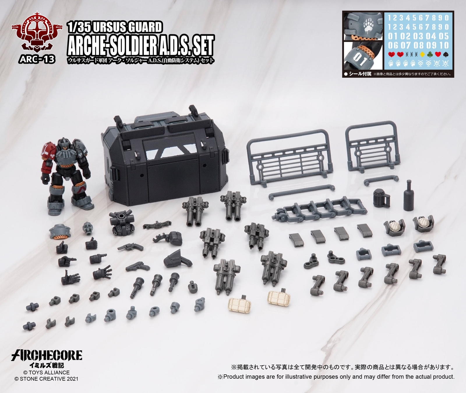 Toys Alliance x Archecore ARC-13 URSUS GUARD ARCHE-SOLDIER A.D.S.  
