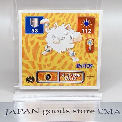 ポケモンスタンプ　1995年頃 ポケモンスタンプ シール 1995-1996 - メルカリ