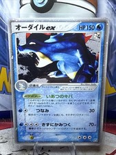 Feraligatr EX 003/016 Feraligatr Constructed Starter Deck Holo (Japanese)