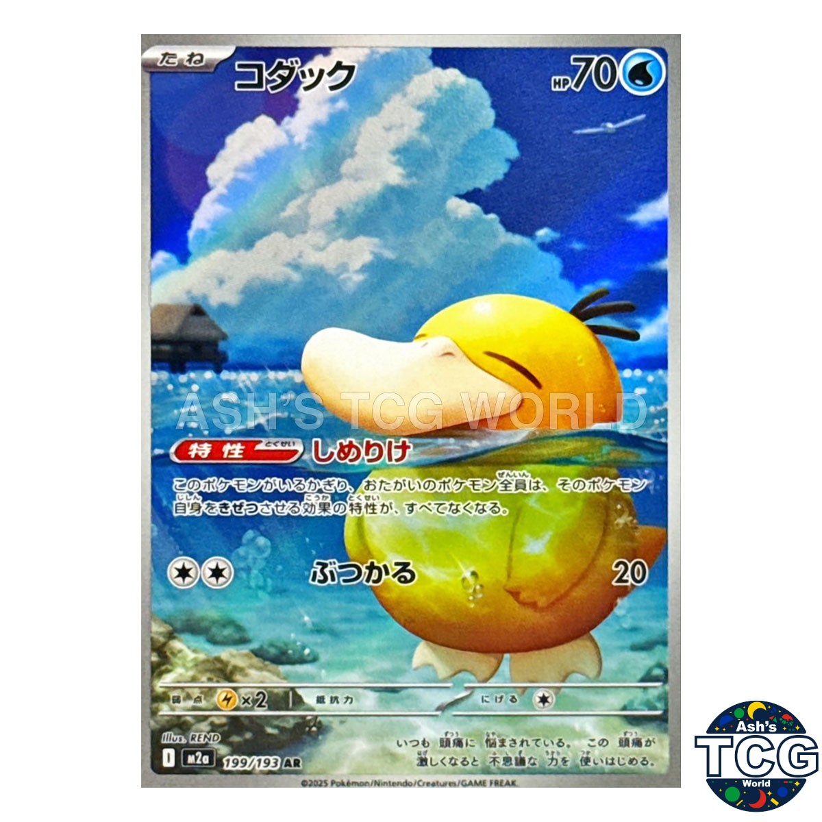 Psyduck AR 199/193 M2a MEGA Dream ex Pokemon Card Japanese | eBay