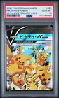 2021 POKEMON JAPANESE 25TH ANNIVERSARY COLLECTION #025 PIKACHU V-UNION PSA 10