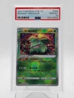 RADIANT VENUSAUR 2024 POKEMON CS5B CS #004/128 CHINESE PSA 10 Q3963