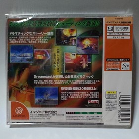 There a problem Dreamcast Incoming Humanity Final Battle T15001M DreamCast Japan