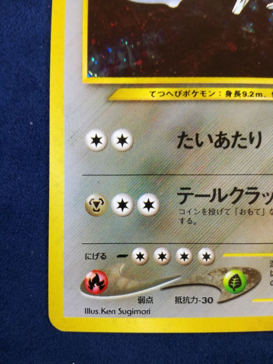 Steelix #208 Pokemon card Holo Rare Nintendo Pokémon TCG Steelix #208 Pokemon card Holo Rare Nintendo Pokémon TCG